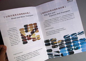 專業塑造形象，細節成就卓越——商務咨詢與投資管理畫冊設計指南